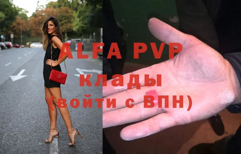 MEGA зеркало  где продают наркотики  Красавино  Alpha-PVP СК 