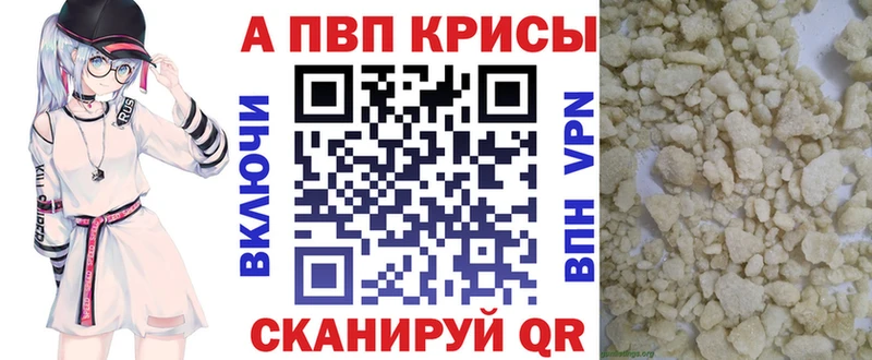 как найти наркотики  Красавино  Alpha PVP мука 