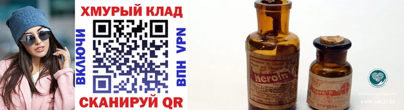 Героин афганец Красавино