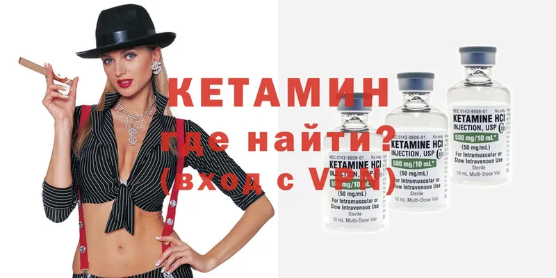 КЕТАМИН ketamine  Красавино 