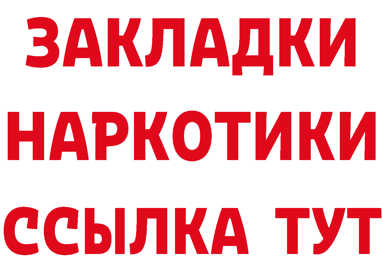 Героин хмурый зеркало это гидра Красавино